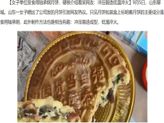 铝合金压铸一个月饼贺中秋？